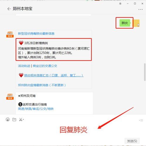 河南最新疫情动态更新