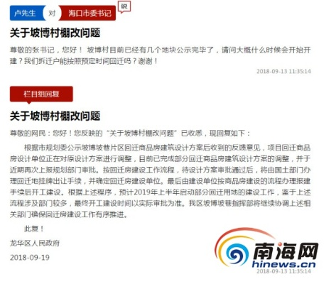 海口盐灶路最新动态揭秘，发展脉搏与变化轨迹