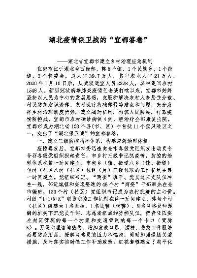 宜都市疫情最新动态更新