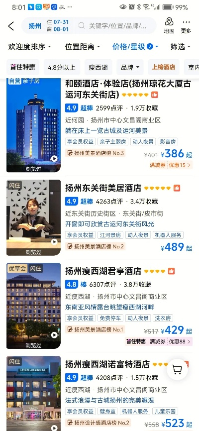 扬州老城酒店排名TOP10，体验古城住宿魅力