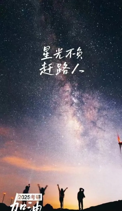考研路上的励志光芒，视频励志语录激励前行！