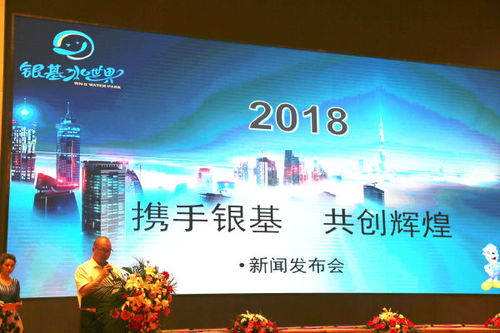 南充水世界开启新篇章，最新头条新闻汇总