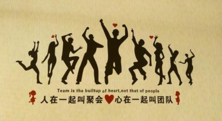 励志团队语录美图，激发无限力量，共创辉煌团队魂！