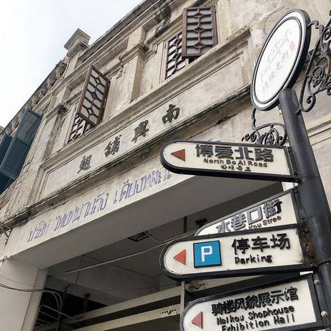 海口爸妈友好出游攻略，最新亲子游指南