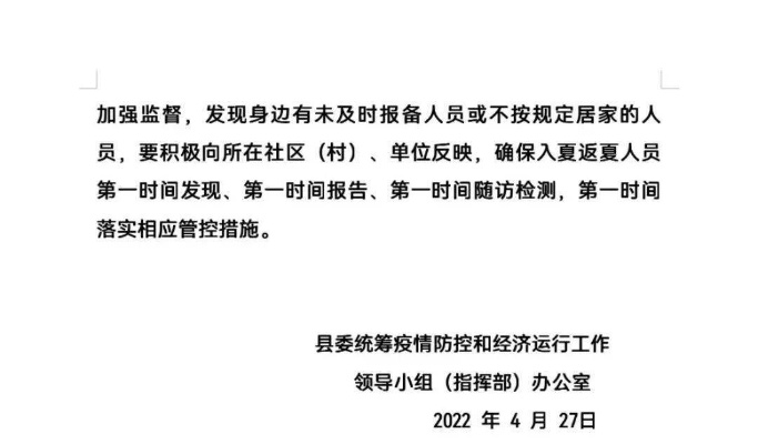 夏津县最新疫情动态更新