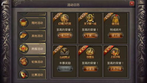 上古神火排名揭秘，神秘火焰传奇力量的十大榜单