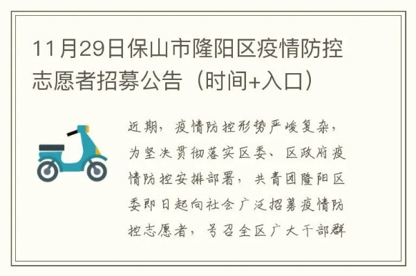 隆阳区最新疫情防控动态更新