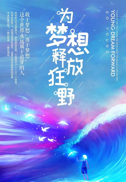 励志正能量语录，拥抱未来的力量源泉，激发无限潜能！