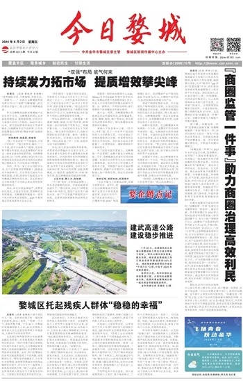 金华晚报实时新闻头条，城市脉搏的精准传递者