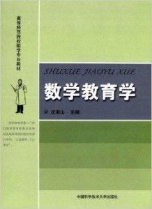 全球顶尖名校数学教材排行榜，探寻数学教育的卓越之源