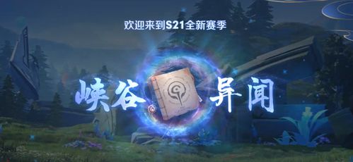 迦南打野攻略大揭秘，核心技巧助你成为顶尖玩家