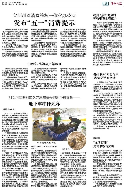 卢德县最新热点新闻头条文章速递