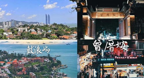「厦门6日游全攻略，最新指南，一网打尽！」