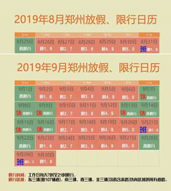 郑州于寨村春节放假安排重磅更新！