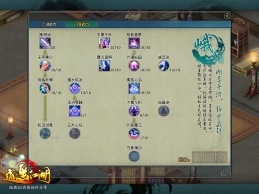 逍遥江湖升阶攻略大揭秘，助力驰骋江湖，战力瞬间飙升！