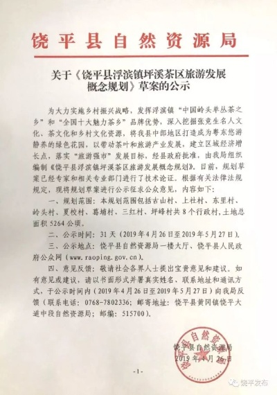 饶平今日热点速递，最新要闻一览