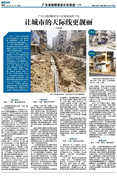 广东小区最新新闻热点综述