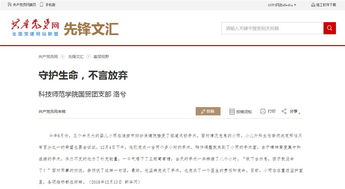 央视今日关注揭秘热点真相，聚焦时事传递真实声音