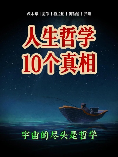 马哲励志语录，解锁人生智慧与力量的秘密之门