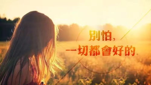 热歌励志语录，点燃激情，照亮人生之路！