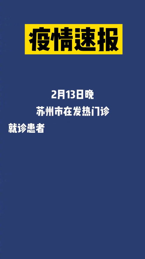 织金最新疫情通报，实时动态与图片更新