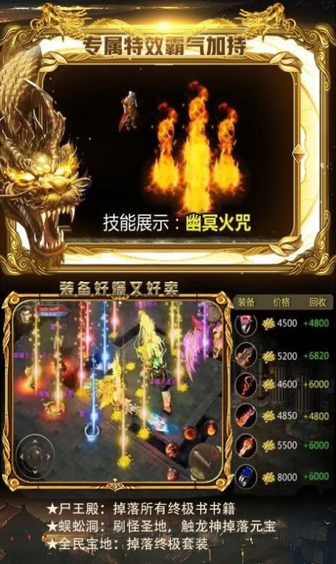 传奇烈火手游攻略大全，无敌传奇的秘诀揭秘！
