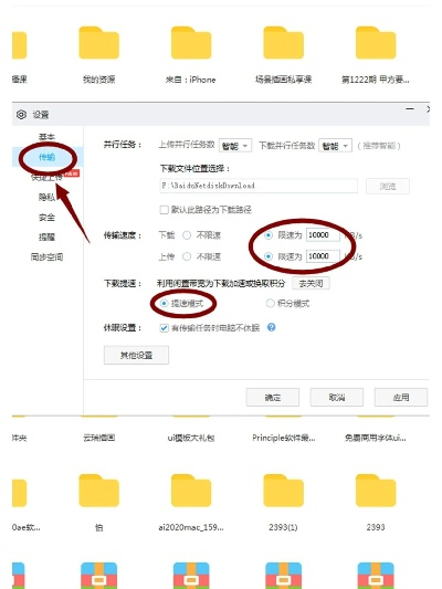 揭秘百度云下载加速，高效方法与策略助你轻松攻占天下！