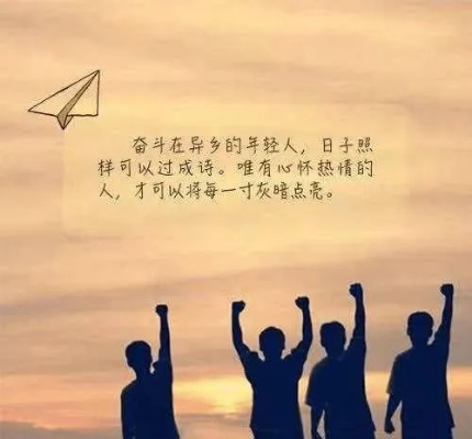励志短句，健康口号引领积极生活，激发无限力量