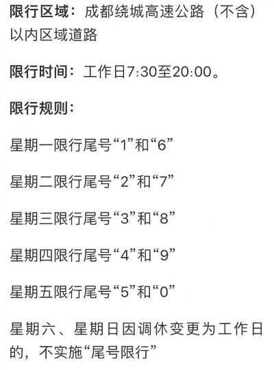 湖州今日车辆限号及最新限行消息解读