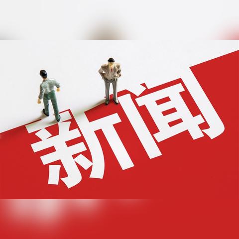中国新闻头条账号，深度解读与全方位体验全攻略