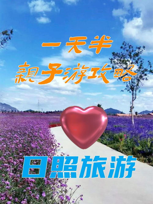 延吉亲子游攻略，四天精彩行程，打造完美亲子游体验！