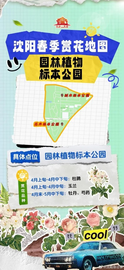 沈阳清明扫墓攻略图，缅怀先人，踏春赏景两不误