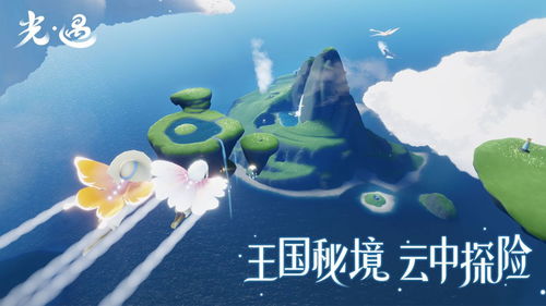 光遇光人攻略，探索成长，完美融合之旅