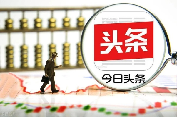 深度解析，国内新闻头条关注度下滑现象背后的原因及应对之策