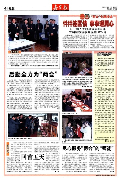 民心新闻聚焦，公众心声的新窗口，揭示真实民意
