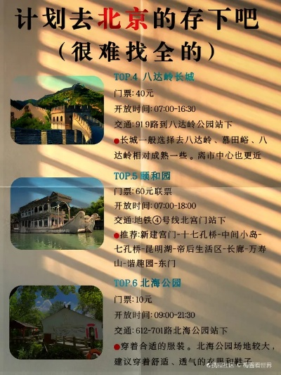 烟袋胡同探秘，老北京风情一网打尽的超赞旅游攻略