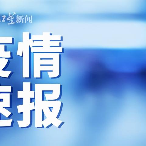 钦州最新病例轨迹查询，城市动态与防控措施持续更新
