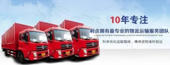 兴仁物流公司排名揭晓，探寻优质物流伙伴，快速安全送达！
