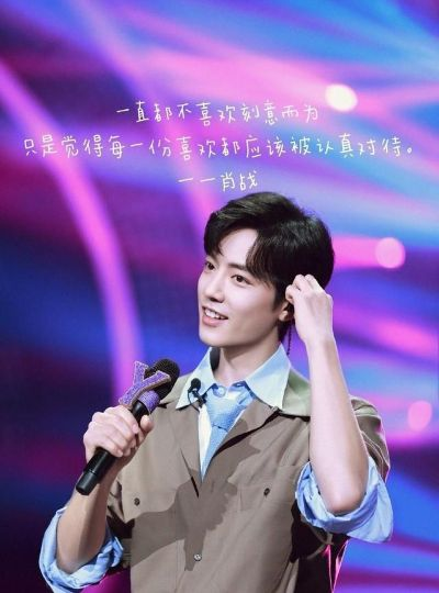 肖战励志明星语录，星光背后的坚持与奋斗之路