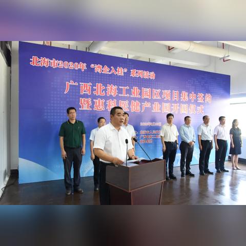 北海市最新疫情更新，全面防控措施严密，市民健康安全有保障