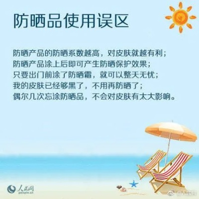 长春海边防晒全攻略，最新指南助你轻松应对夏日阳光必备知识