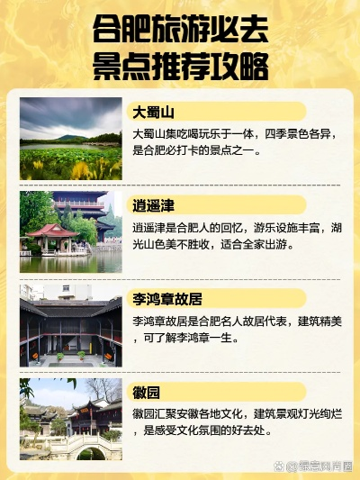 合肥至深圳旅行攻略大全，最新行程指南，带你畅游两地美景！