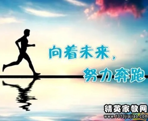 励志就业语录，激发动力，迈向成功的源泉之路