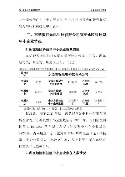 东莞智能厕所公司排行榜TOP及行业深度洞察揭秘！