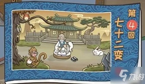 西游第47关攻略秘籍大揭秘，解锁难关，轻松通关视频教程！