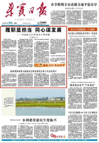 吕定县时事聚焦，新闻头条传递正能量