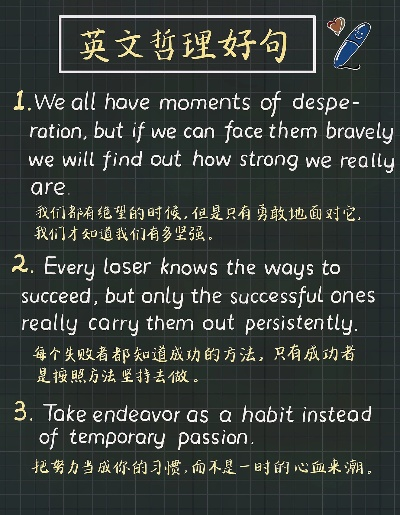 铆钉英文短句励志语录，激发潜能的至理名言