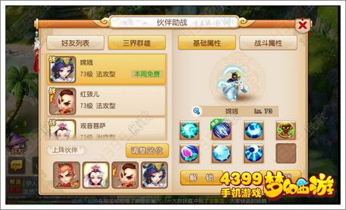 梦幻西游首饰攻略大揭秘，轻松掌握游戏精髓，实力飞速提升！