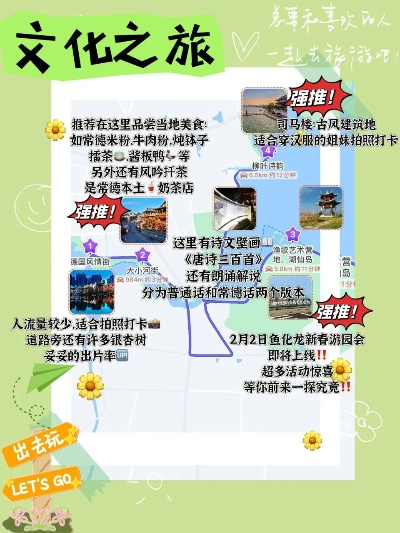 探索音乐与美景的交融之旅，容祖儿旅游攻略全解析