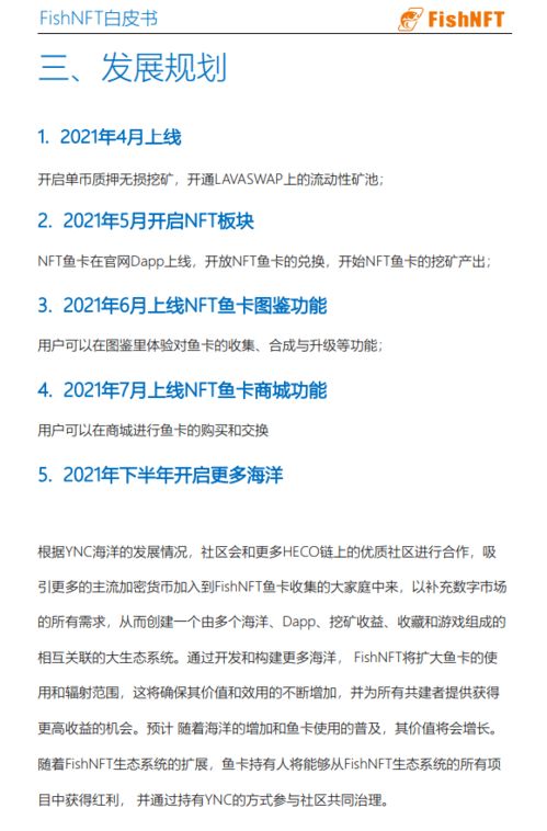 探索未知，奇妙之旅的游览作文